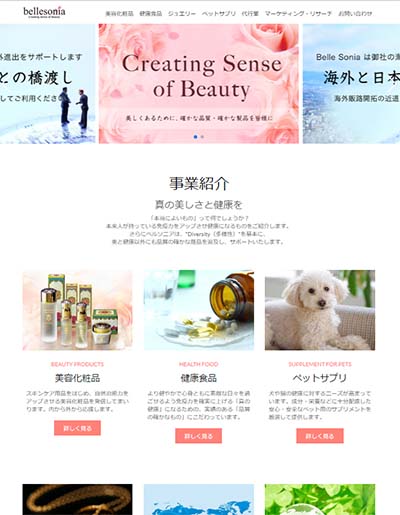 美と健康のwebサイトの移行 友重ｐｒ企画株式会社